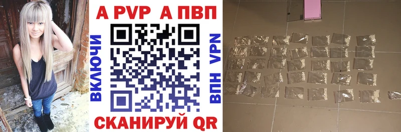 Купить где  Ивдель  Alfa_PVP VHQ 