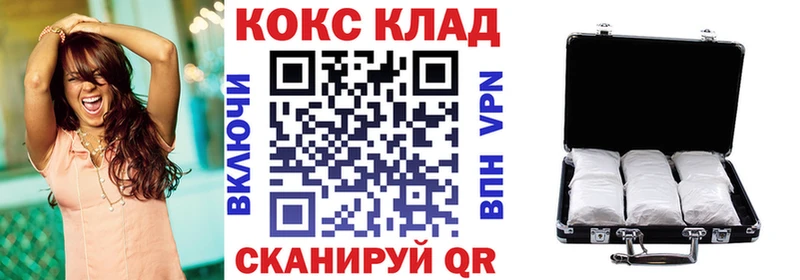 КОКАИН Колумбийский  Купить  Ивдель 