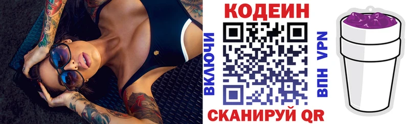 Купить закладки  Ивдель  Кодеиновый сироп Lean Purple Drank 