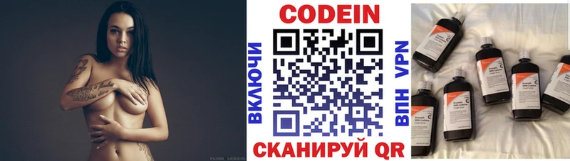 Кодеин Purple Drank Ивдель