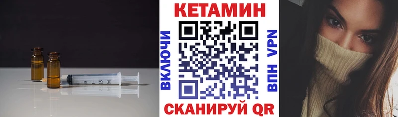 Купить закладки  Ивдель  Кетамин VHQ 