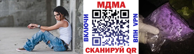 МДМА Molly  Купить закладки  Ивдель 