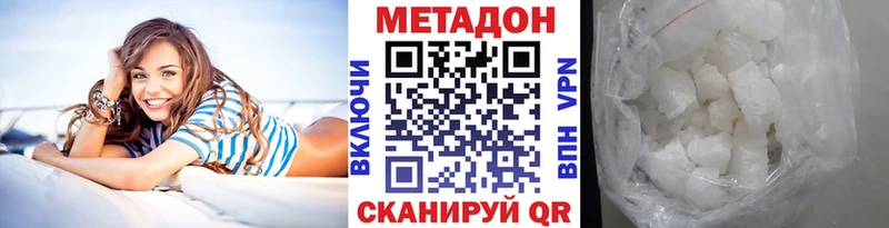 Купить  Ивдель  МЕТАДОН methadone 